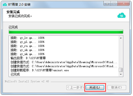 BT青草如何安装 BT青草安装指南(2)
