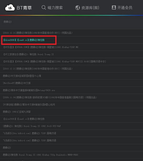 BT青草怎么用 BT青草使用教程(6)
