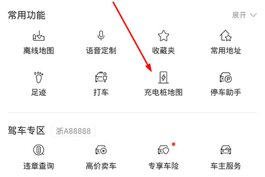 百度地图怎么显示充电桩 百度地图在哪添加充电桩地图(2)