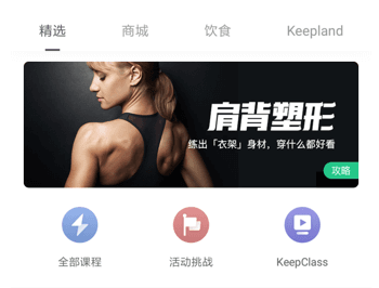 keep怎么侧心率 keep跑步车测心率教程