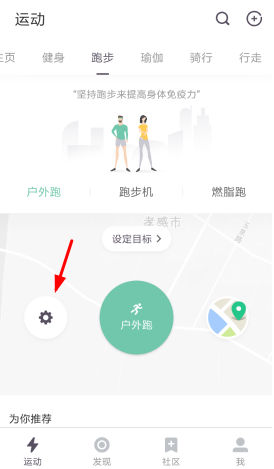 keep怎么侧心率 keep跑步车测心率教程(1)