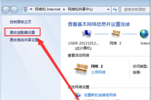 win7网络图标不见了怎么办？win7网络连接图标不见了的解决办法(1)