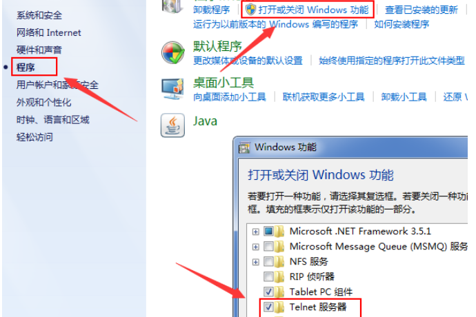 win7网络服务怎么开启？win10系统开启网络服务的方法(1)