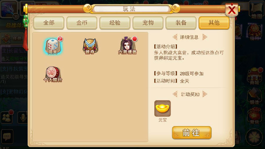 新花千骨手游怎么玩 新花千骨玩法技巧总汇(10)