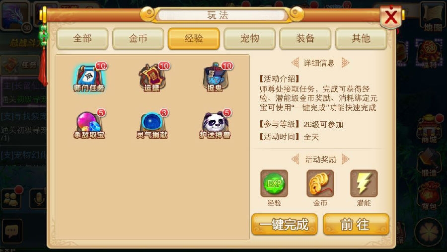 新花千骨手游怎么玩 新花千骨玩法技巧总汇(4)