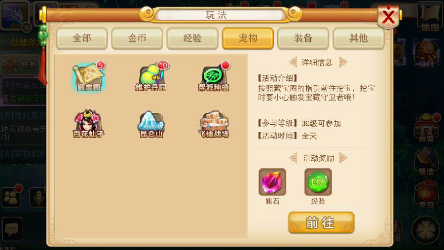 新花千骨手游怎么玩 新花千骨玩法技巧总汇(7)