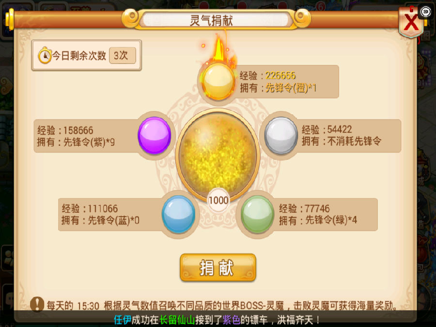 新花千骨手游怎么玩 新花千骨玩法技巧总汇(5)