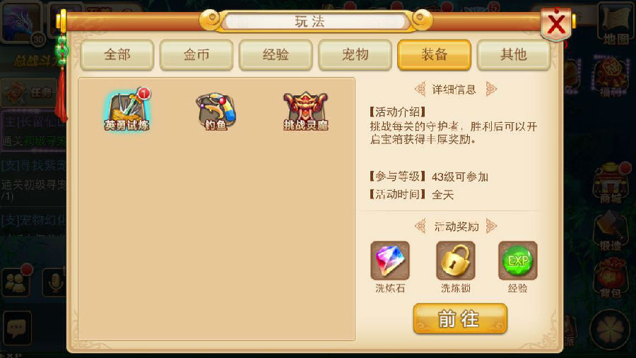 新花千骨手游怎么玩 新花千骨玩法技巧总汇(8)