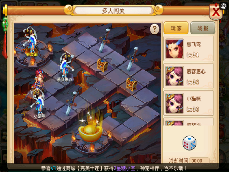 新花千骨手游怎么玩 新花千骨玩法技巧总汇(11)