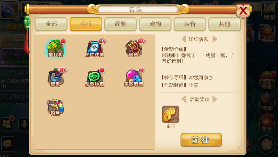 新花千骨手游怎么玩 新花千骨玩法技巧总汇(1)