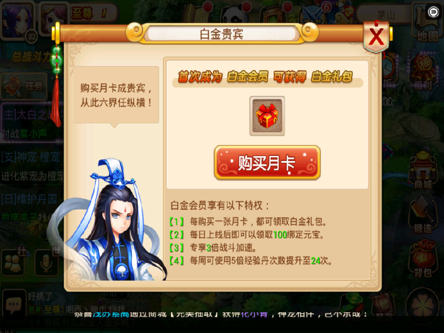 新花千骨咋那么升级？新花千骨手游新手快速升级玩法攻略(2)