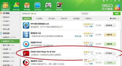 Win7看视频黑屏但有声音怎么解决？Win7看视频黑屏但有声音的解决教程(1)