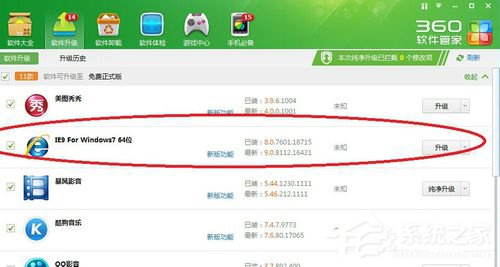 Win7看视频黑屏但有声音怎么解决？Win7看视频黑屏但有声音的解决教程(5)