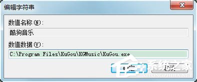 Win7如何设置程序自动运行？Win7开机自动运行程序的设置方法(3)