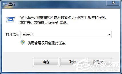 Win7如何设置程序自动运行？Win7开机自动运行程序的设置方法(1)