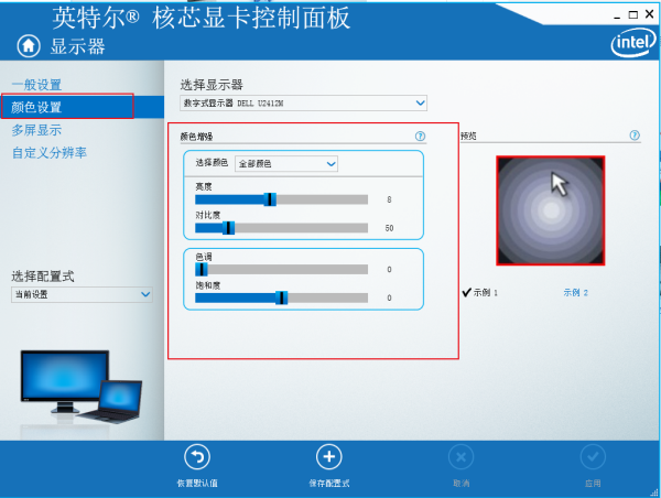 win7屏幕亮度怎么调？win7设置屏幕亮度的方法(3)