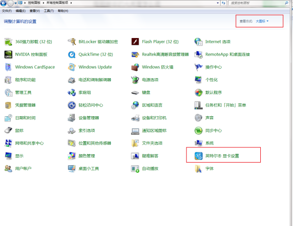 win7屏幕亮度怎么调？win7设置屏幕亮度的方法(1)