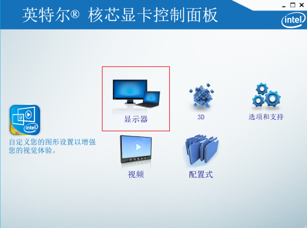 win7屏幕亮度怎么调？win7设置屏幕亮度的方法(2)