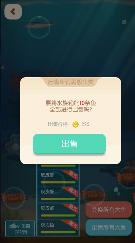 贝比岛怎么赚钱 贝比岛钢镚怎么赚的快(5)