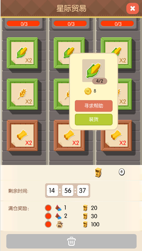 贝比岛怎么赚钱 贝比岛钢镚怎么赚的快(4)