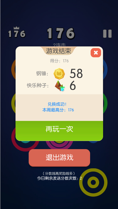 贝比岛怎么赚钱 贝比岛钢镚怎么赚的快(2)