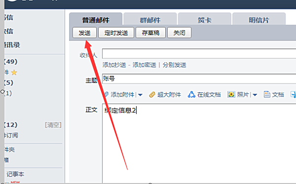 米聊怎么注销账号 米聊账号注销方法(3)