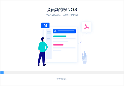 有道云笔记怎么安装 有道云笔记安装步骤(1)