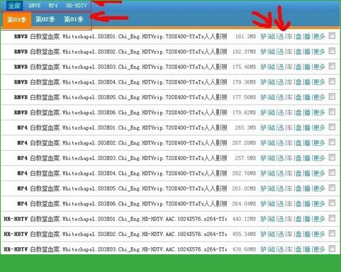 人人影视怎样下载电影 人人影视下载电影指南(1)