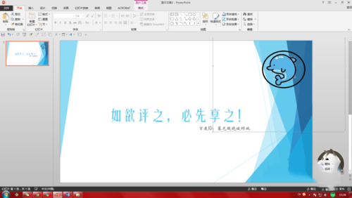 凡科快图(5)