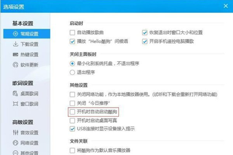 Win7如何设置程序自动运行？Win7开机自动运行程序的设置方法
