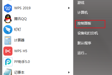 win7屏幕亮度怎么调？win7设置屏幕亮度的方法