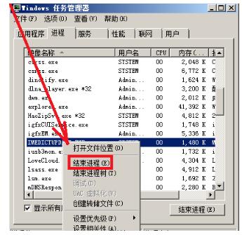 win7内存占用过高怎么办 win7内存占用过高处理方法(5)