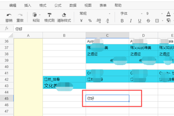 石墨文档如何输入文字 石墨文档输入文字教程(2)