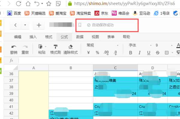 石墨文档如何输入文字 石墨文档输入文字教程(3)