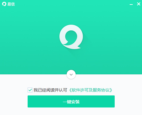 怎么安装易信 易信安装图文教程