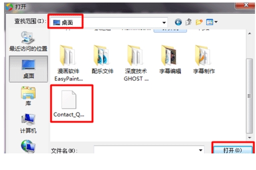 应用宝怎样导入通讯录 应用宝导入通讯录方法(5)
