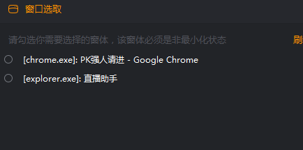 快手直播伴侣怎样开启游戏直播 快手直播伴侣怎么开直播(5)