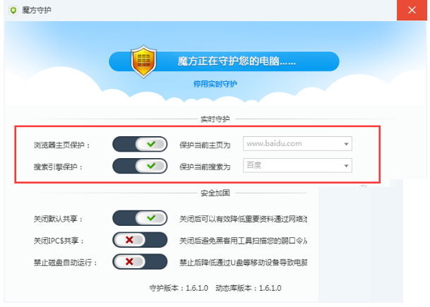 软媒魔方如何锁定浏览器主页 软媒魔方锁定浏览器主页方法(2)
