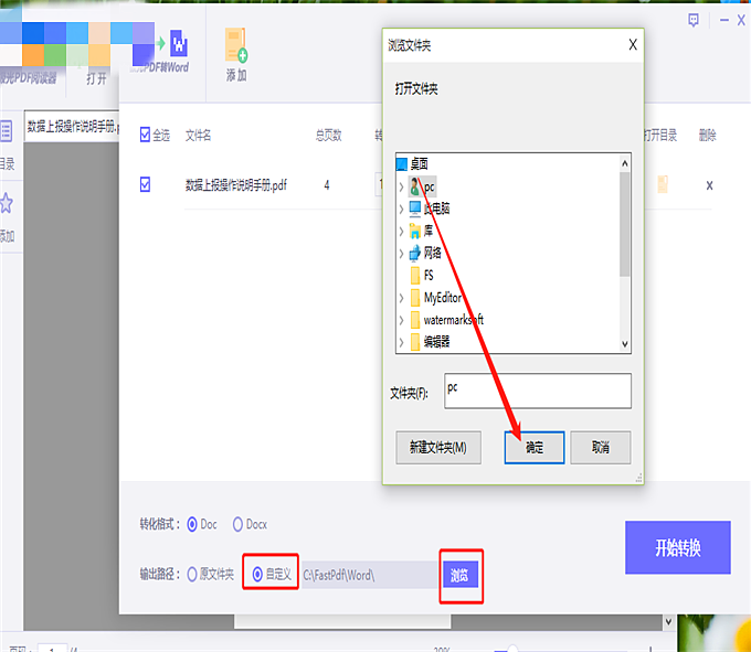 极光PDF阅读器怎么转成excel 极光PDF阅读器转成excel步骤(4)