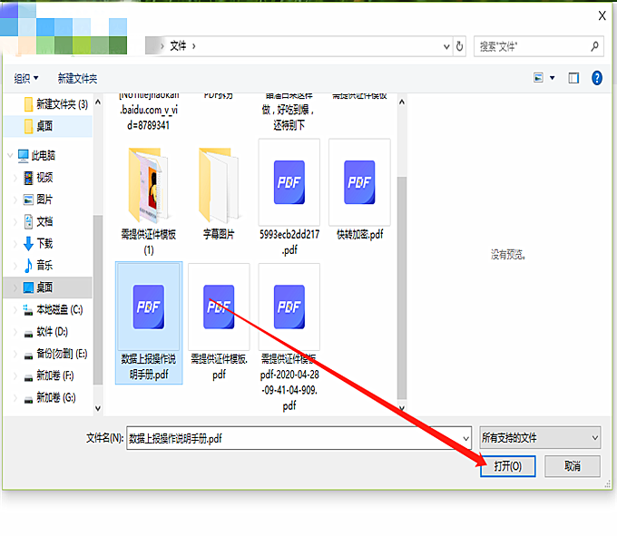 极光PDF阅读器怎么转成excel 极光PDF阅读器转成excel步骤(1)