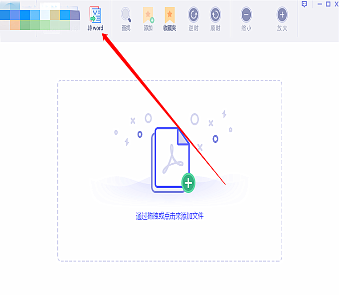 极光PDF阅读器怎么转成excel 极光PDF阅读器转成excel步骤