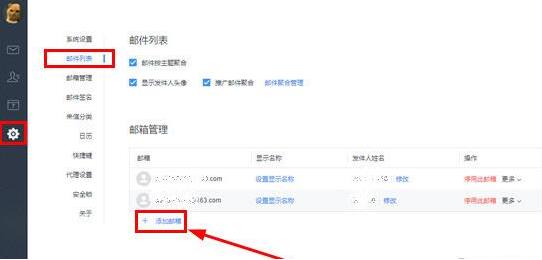 网易邮箱大师怎么注册邮箱 网易邮箱大师注册邮箱教程(1)