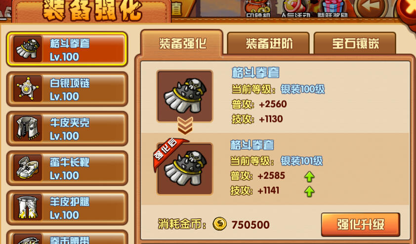 格斗学院战力怎么涨 如何提升战力