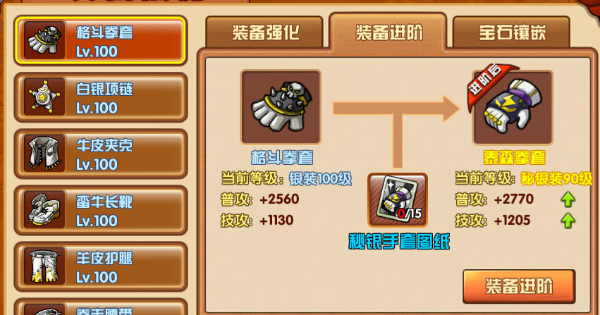 格斗学院战力怎么涨 如何提升战力(1)