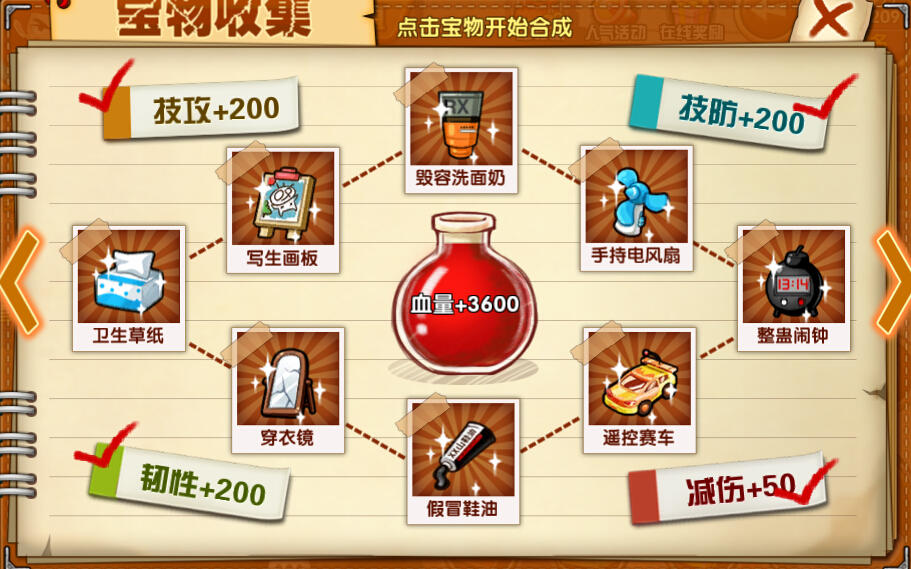 格斗学院战力怎么涨 如何提升战力(2)