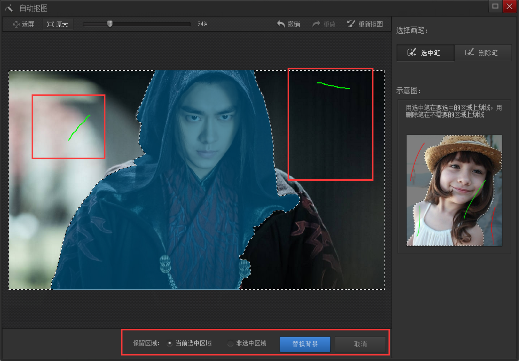 光影魔术手怎么抠图 光影魔术手抠图方法(2)
