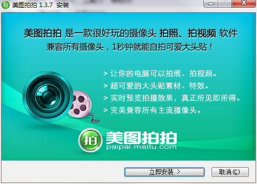 美图拍拍怎么安装 美图拍拍怎安装指南
