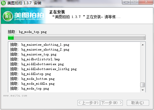 美图拍拍怎么安装 美图拍拍怎安装指南(2)