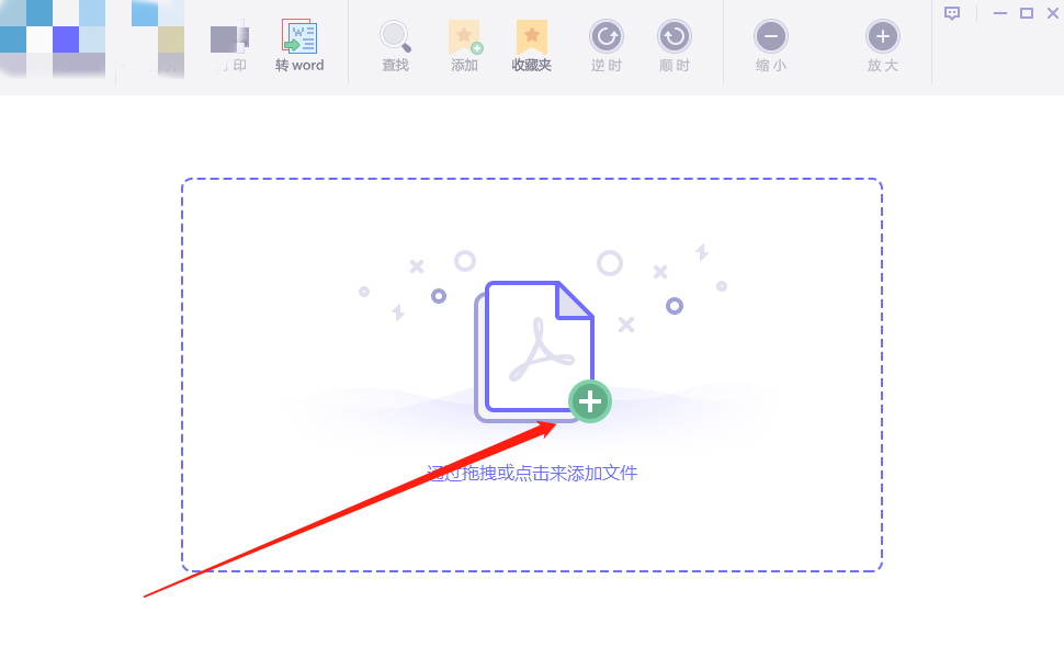 极光PDF阅读器怎么添加收藏PDF文件 极光PDF阅读器怎么用