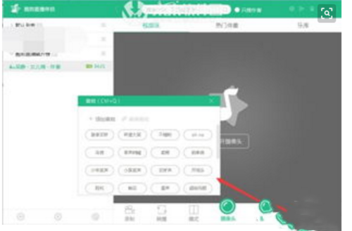 酷狗直播伴侣如何录歌 酷狗直播伴侣录歌教程(1)